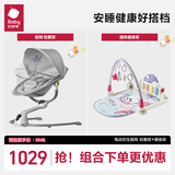 babycare婴儿摇椅电动哄睡摇篮 轻奢款+婴儿健身架 西高地-黎空紫
