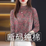 捡漏纯棉剪标女装2026新款春季减龄长袖高领T恤女上衣潮 F13【红底小花-半高领】特价款非纯棉 XL 建议110-125