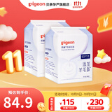 贝亲防溢乳垫孕妇一次性乳贴母乳防漏贴产妇哺乳隔乳贴超薄透气奶垫 防溢乳垫264片装