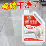 Hsiasun瓷砖清洁剂2.5kg草酸清洗卫生间强力地板地砖洗厕所去污抛光除垢