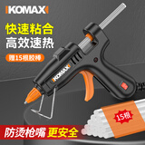 科麦斯热熔胶枪防烫电熔胶枪手工制作DIY家用粘合神器高粘强力热胶枪