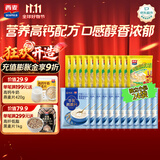 西麦牛奶燕麦片816g冲饮谷物营养早餐代餐独立包装