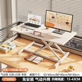 全品屋升降电脑桌升降工作台电脑升降支架台站立式升降办公书桌 【单层】气动无级升降-白色65cm（小工位首选）