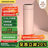 炊大皇保温杯 316L医用级不锈钢茶水分离商务便携保温杯 粉色 490ml