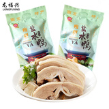 龙福兴 南京特产盐水鸭板鸭樱桃鸭整只生鲜桂花风味半只即食熟食夫子庙 瘦型盐水鸭1kg整只