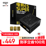 爱国者（aigo）电竞ES SUPER 750W 金牌全模组 黑色 台式机主机电源 ATX3.1/全日系电解电容/ECO智能启停/5060Ti