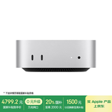 Apple/苹果AI电脑/【10Gb 以太网】Mac mini迷你主机 M4银色(10+10核) 24G 256G台式电脑主机