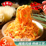 罗锦记新竹米粉干粉丝花甲粉细粉丝广东炒米粉汤米粉蒸河粉细米线3斤