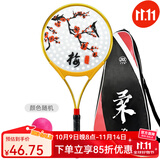 久久星 太极手柄柔力球拍套装第四代铝合金119孔拍面 初学者柔力球拍 第四代金框 | （梅花）1拍1球1包