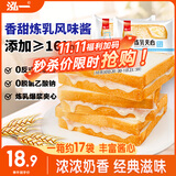 泓一炼乳夹心面包2斤 早餐面包吐司代餐休闲零食学生食品办公室下午茶