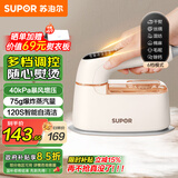 苏泊尔（SUPOR）手持挂烫机家用微增压大蒸汽熨烫机电熨斗大功率旅游出差便携式除菌熨斗EGH-925A国家补贴
