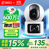 360监控摄像头双摄800万监控摄像头家用监控器360度无死角带夜视全景无线家庭室内手机远程婴儿看护 （性价比）双300万云台+64G卡