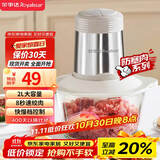 荣事达（Royalstar）绞肉机家用电动多功能料理机切菜婴儿辅食搅肉机肉馅蒜蓉机国家补贴RS-JR30R5【2L-单刀单碗款】