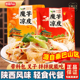 悠源招牌魔芋魔芋干魔芋丝魔芋爽 魔芋休闲食品开袋即食 陕西安康特产 魔芋凉皮300g*4包（酸辣麻酱各2袋）