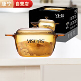 康宁晶彩深汤锅2.5L奶锅汤锅炖锅琥珀玻璃锅耐高温明火直烧礼盒装