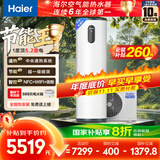 海尔（Haier）【节能王F5】空气能热水器200升家用变频电辅 一级能效热泵【国家补贴20%】自营上门安装（4~6人）