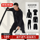 京东京造秋冬跑步运动套装速干衣健身训练服羽毛球服篮球骑行服XL