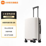 小米（MI）米家多彩旅行箱 时尚男女出差旅游拉杆箱大容量坚固耐用行李箱 白色 20英寸