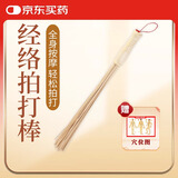 赫朴竹制养生拍痧棒57CM大号中秋节礼物按摩锤经络拍打棒全身按摩器