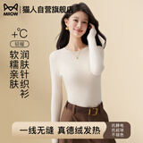 猫人2026新款无缝针织衫女士圆领套头黑色打底衫内搭修身保暖毛衣上衣