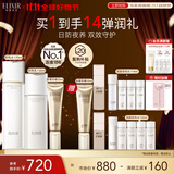 怡丽丝尔（ELIXIR）胶原水乳防晒护肤品3件套装滋润型补水保湿隔离防晒霜中生日礼物