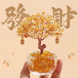 赟娅紫黄水晶发财树摆件招财树生日毕业礼物女生男生送闺蜜小众高级感 【招财吸金】黄水晶发财树-送吊坠