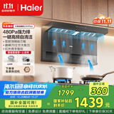 海尔（Haier）抽吸排油烟机 顶侧双吸大嘴C61plus 25风量大吸力 挥手智控自清洁 国家补贴20%净烟机EC970