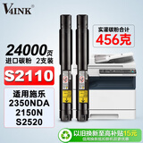 V4INK s2110粉盒 2支适用富士施乐s2110硒鼓 2350nda粉盒2150n打印机硒鼓docucentre s2520 s2320 s2011 s1810墨粉