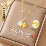 礼意久久和田玉999足金黄金吊坠铃兰花项链女款2025新款生日礼物女士女生 结婚纪念日生日礼物送老婆已婚轻奢高级万圣节礼物女友 【999足金和田玉吊坠+925银镀24k金链】