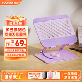 方正Founder笔记本电脑支架 丁香紫平板散热器360°旋转无极升降折叠适用苹果小米联想拯救者便携悬空立式增高