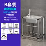 蒲梵洗菜盆一体盆加厚不锈钢水槽厨房洗菜池带支架一体商用水池洗碗槽 【304钢】44*39单槽冷热龙头款