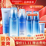 自然堂（CHANDO）套装雪域精粹护肤品纯粹滋润女士化妆品补水保湿修护生日礼物 套装二洗面奶+冰肌水+乳液