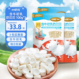 小奶花含牛初乳奶贝100g*3 儿童甄选零食 奶片 内蒙古特产奶制品