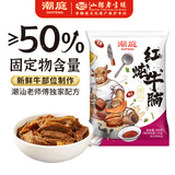 潮庭潮汕红炖牛腩300g 春节也送货粤式牛杂加热即食火锅食材预制菜