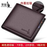 袋鼠钱包男士真皮短款2026新款商务头层牛皮钱夹一体卡包薄款皮夹父亲 烫印标-啡色(带拉链)