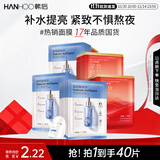 韩后玻尿酸精华+红茶精华面膜40片 补水保湿紧致抗皱提亮护肤品男女