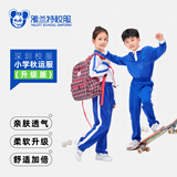 YALOTT【雅兰特】升级版深圳小学生校服秋季运动服透气柔软舒适长袖长裤 升级版小学拉链秋长裤（男女同款） 125 吊牌红标130