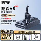 绿巨能适用戴森Dyson吸尘器V8电池 大容量锂电池充电V8Fluffy/Absolute/Animal Pro/PM8.SV10型号4000mAh