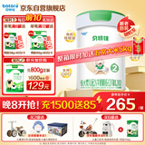 贝特佳羊奶粉较大婴儿配方羊奶粉2段二段（6-12月）罐装新国标奶粉816g
