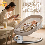 Trimigo（泰美高）婴儿摇摇椅哄娃神器哄睡宝宝摇摇椅婴儿见面礼新生儿电动婴儿摇篮 【卡其】 婴儿摇椅宝宝满月礼物婴儿用品 【蚊帐+餐盘+玩偶+头枕+蓝牙音乐】