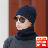 简时行帽子男秋冬保暖毛线帽百搭纯色包头针织帽户外运动骑行加绒防寒帽 铁标（帽子+脖套）藏蓝色 均码
