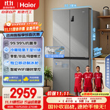 海尔（Haier）盛宴531升十字对开四开门家用电冰箱制冰风冷一级能效539升级款BCD-531WGHTD59SHU1国家补贴20%