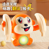 贝可麦拉（beikemaila）儿童早教玩具宝宝有声电动翻滚猴子男女孩婴幼儿学抬头安抚爬行 声控翻斗小猴子1首音乐(橙色) 普通电池版(3节7号）
