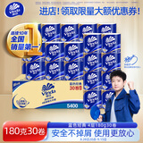 维达（Vinda）卷纸 蓝色经典有芯卷纸4层180克*30卷 加厚 纸巾 整箱