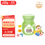 贝欧宝 DHA藻油软糖 96g 综合口味 减糖版 营养糖果 解馋儿童糖果 喜糖
