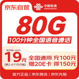 中国联通流量卡19元/月全国通用5G手机卡电话卡大王卡纯上网非无限永久终身长期