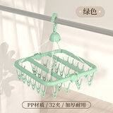 洁丽雅可折叠晾衣夹家用防风袜子架宿舍毛巾衣架多夹内衣背心 北欧绿（加厚pp防晒抗老化）32夹