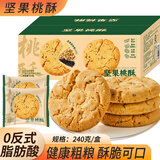 立王驾到坚果桃酥中式糕点心饼干休闲零食山姆同款早餐面包添加开心果240g