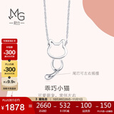 周生生生日礼物Pt950铂金小猫挂坠白金项链86716N定价45厘米