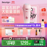 beautigo脱毛仪蓝宝石恒冰IPL家用脱毛仪器大能量剃毛器私处男士送礼生日情人节礼物送女友 樱花白巧粉-舒缓组合